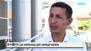 След рокадите в ДПС: Нарастват въпросите за бъдещето на партията