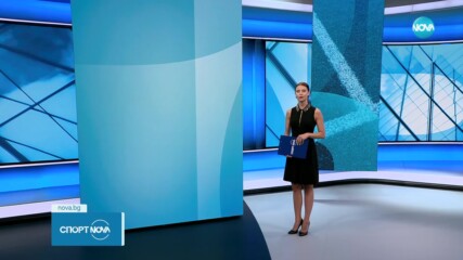 Спортни новини - Централна емисия (18.08.2023)