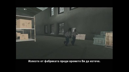 San Andreas - Мисия #58