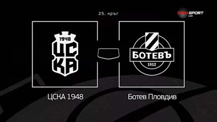Преди кръга: ЦСКА 1948 - Ботев Пловдив
