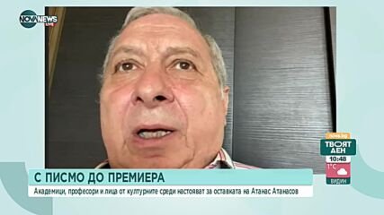 Проф. Герджиков: Отношението на културния министър показва лековатост