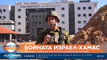 Нетаняху няма да отстъпи за операцията в Рафа