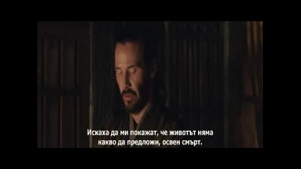 47 Ронини / 47 Ronini (2014) Бг Превод