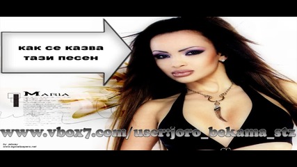 Как Се Казва Тази Песен 2013 2