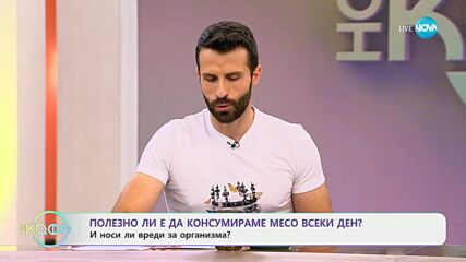 Полезно ли е да консумираме месо всеки ден? - „На кафе“ (23.09.2024)