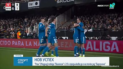 Реал Мадрид с важна победа на "Местая"