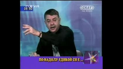 Господари На Ефира - Косио