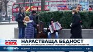 Нарастваща бедност: Опашки за коледни помощи разкриват тревожна тенденция в Норвегия