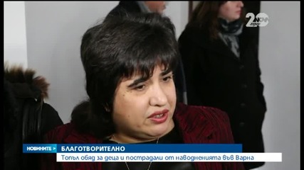 Топъл обяд за деца и пострадали от наводненията във Варна