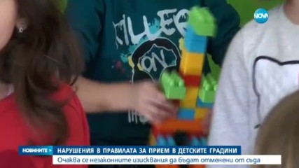 Дискриминация в 112 наредби за прием в детските градини