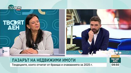 Експерт: Цените на имотите ще продължат да растат, ако няма изтощаване на пазара