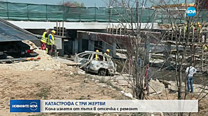 Трима души загинаха при тежка катастрофа на АМ "Тракия"