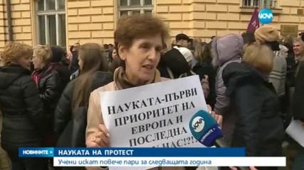 Учени на протест: Искат повече пари за следващата година