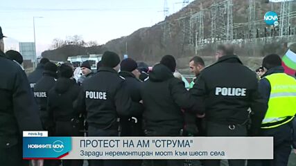 Протест блокира участък от магистрала „Струма”