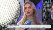 Пред обектива: Ина Лутай, Александра Фейгин, Стефан Саръиванов и Георги Гоцин | На кафе | 27 януари 2026