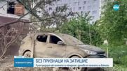 Русия предприе най-голямото си нападение с дронове от началото на войната