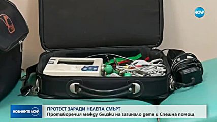 Новините на NOVA (10.01.2018 - обедна)
