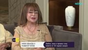 Мими Иванова и Развигор Попов - за музиката, любовта, трудностите и успехите