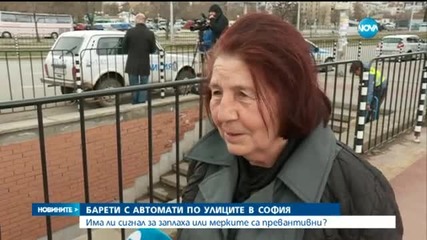 Спецчасти проверяват ключови места в столицата