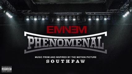 Премиера! Eminem - Phenomenal (превод)