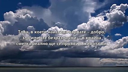 Писмата на Христос - Послание 1 "пукнатините във вашата планета"