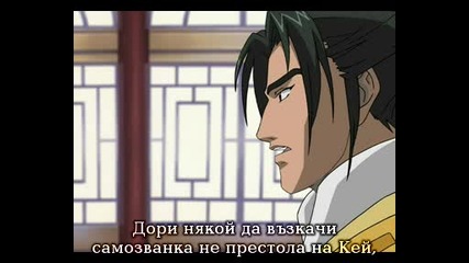 The Twelve Kingdoms Епизод 12 bg sub