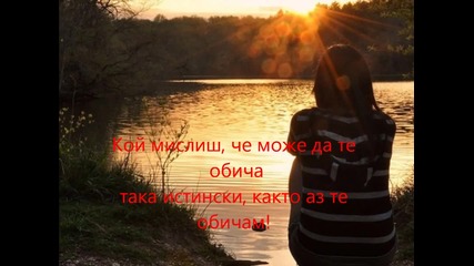 Близо До Сърцето Ти