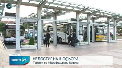 Новините на NOVA NEWS (28.09.2021 – 14:00)