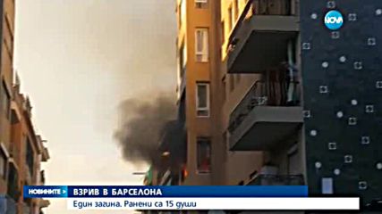 Един загинал и 14 ранени при експлозия в испански курорт