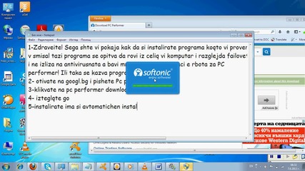 Програма за сканиране на файловете забавяшти компютъра