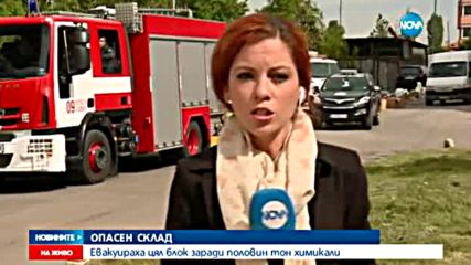 Евакуираха цял блок заради половин тон химикали