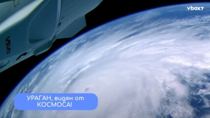 Визуален апокалипсис от Космоса!