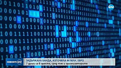 Новините на NOVA (05.12.2019 - 7.00)