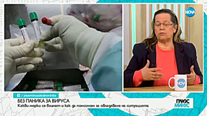 Ако човек има добра имунна система, може да не разбере, че има коронавирус