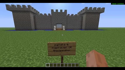 Minecraft Замък