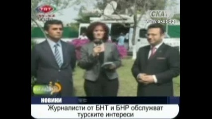 Журналисти от Бнт и Бнр обслужват турски интереси 