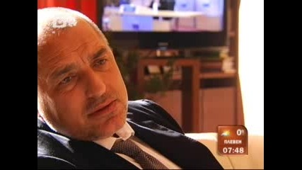 Бойко Борисов пред btv - 03 - 02 - 2010