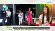 Младежите, които бяха отличени в конкурса „Най-добър младежки стартъп в България 2026"