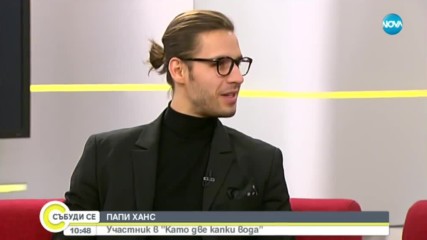 ПАПИ ХАНС ще направи феноменално шоу в ''КАТО ДВЕ КАПКИ ВОДА''