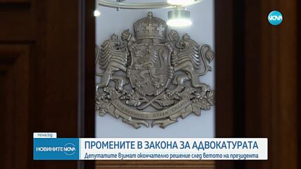 Последно заседание на НС преди предизборната кампания