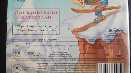 Българското Dvd издание на В очакване на Коледа А+филмс