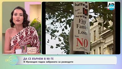 Разводите в Ирландия: История и Преломни Моменти