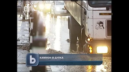 Камион пропадна в дупка на пътя в София