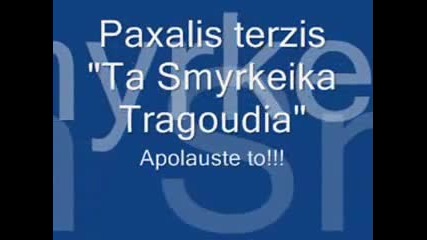 Pasxalis Terzis-ta Smyrneika Tragoudia new._hq_
