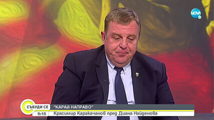 Каракачанов: Каракачанов: Оказва ни се натиск по въпросите за Северна Македония