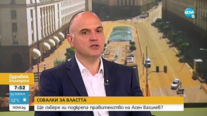 Георги Георгиев: Независимите депутати по-скоро ще подкрепим правителството