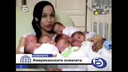 Американка ражада осмачета