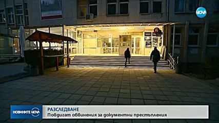 Повдигат обвинения на арестуваните в Медицинския университет