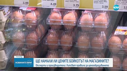 Новините на NOVA (11.02.2025 - следобедна емисия)