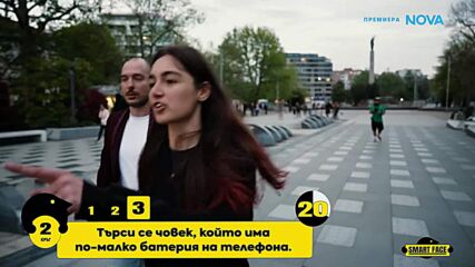 Smart Face | 9 юли 2026 | част 3